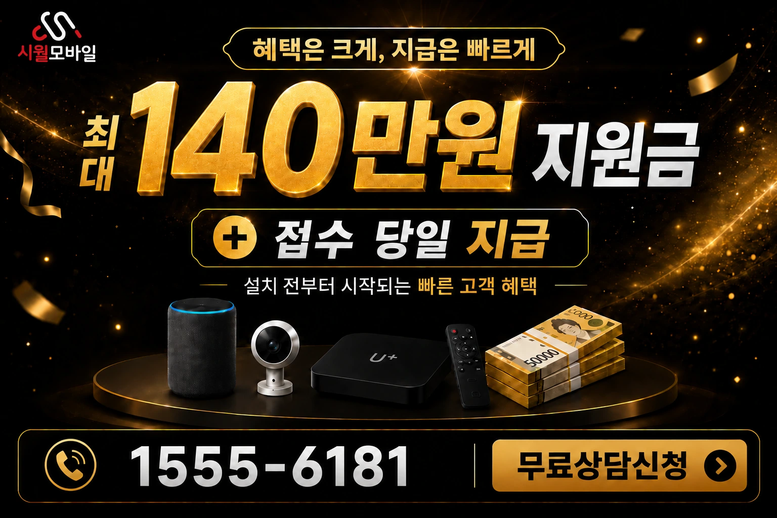 영풍군 풍기읍 백신동 인터넷 가입 혜택 안내