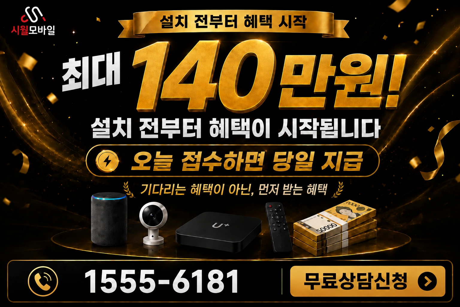 안동시 길안면 고란리 인터넷 가입 혜택 안내