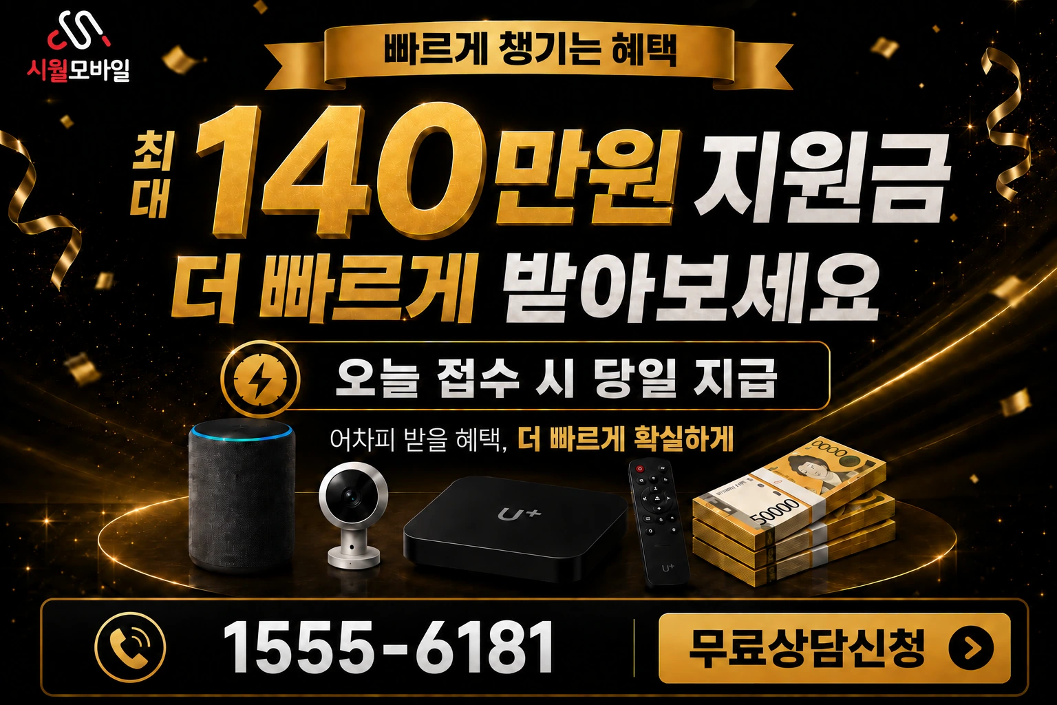 영주시 풍기읍 교촌리 인터넷 가입 혜택 안내