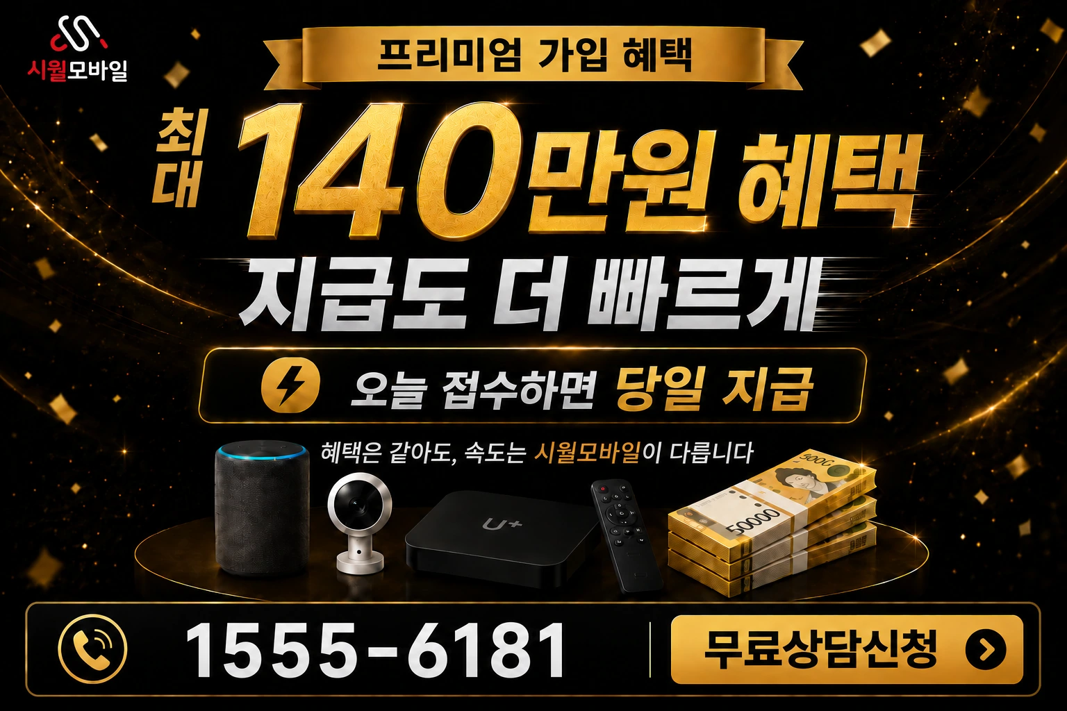 곡성군 오산면 율천리 인터넷 가입 혜택 안내