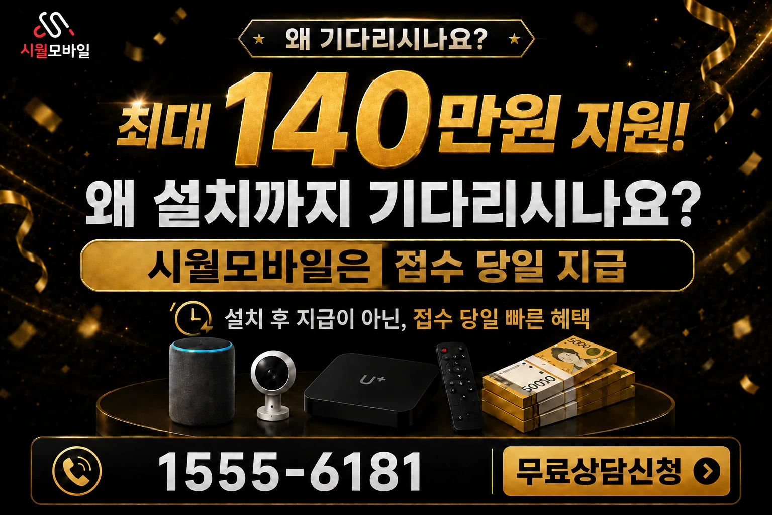 영주시 풍기읍 교촌리 인터넷 가입 혜택 안내