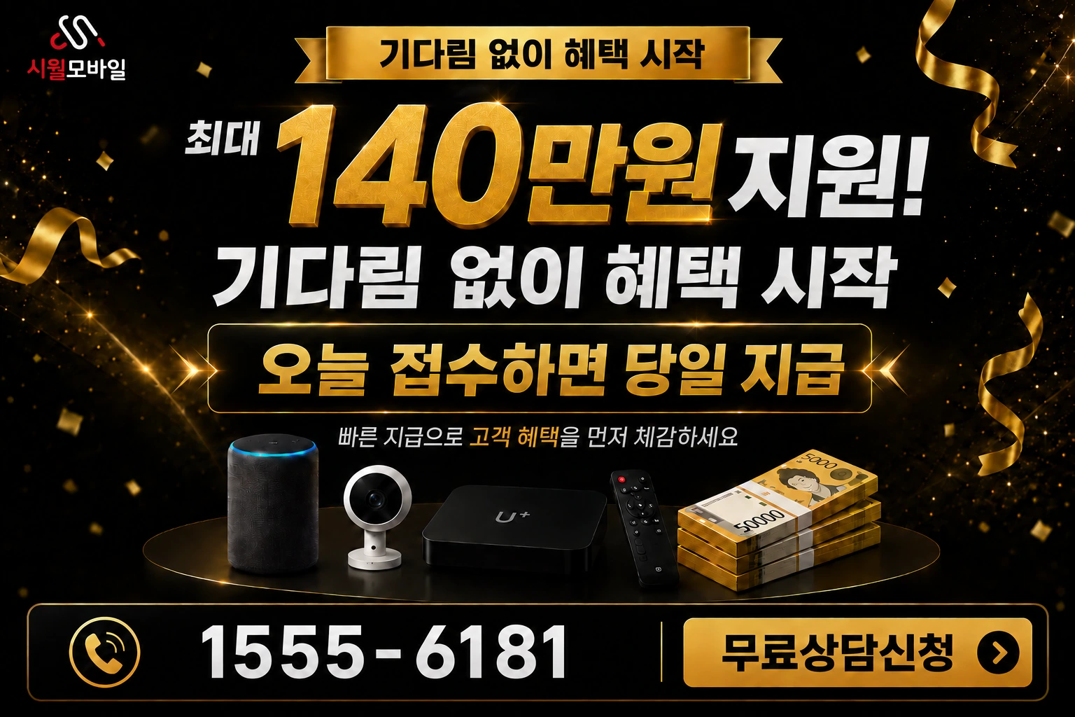 성주군 벽진면 자산리 인터넷 가입 혜택 안내