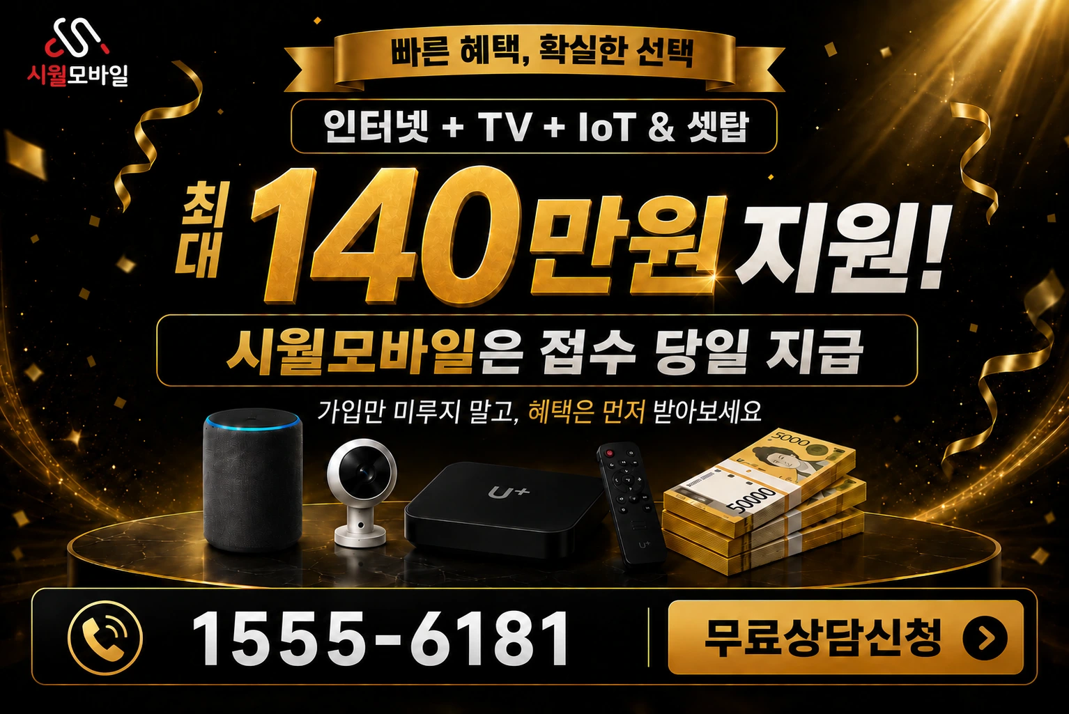 상주시 공검면 병암리 인터넷 가입 혜택 안내